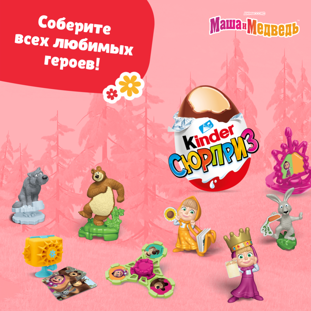 Шоколадное яйцо «Kinder Сюрприз» c игрушкой, 20 г купить в Минске ...