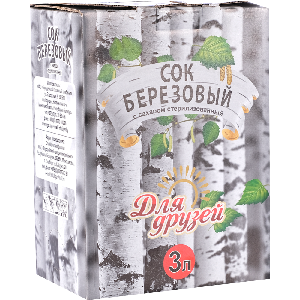 Сок «Для друзей» березовый, 3 л купить в Минске: недорого, в рассрочку ...