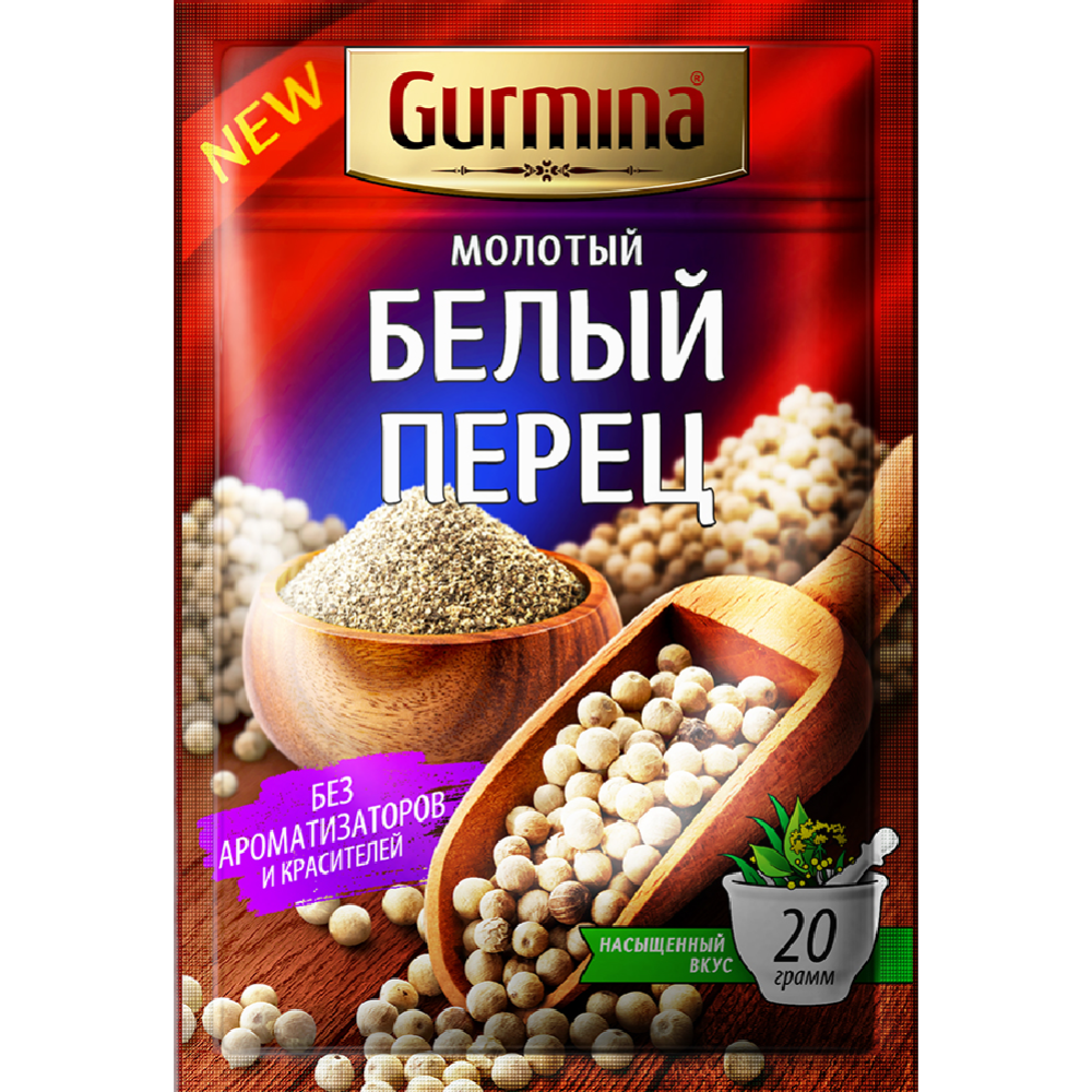 Перец белый молотый «Gurmina» 20 г купить с доставкой, цены в интернет ...
