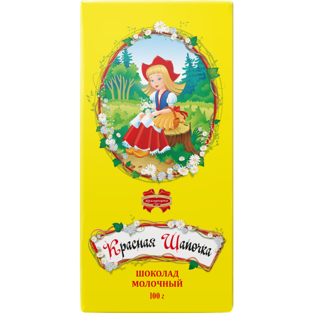 Шоколад «Коммунарка» Красная шапочка, молочный, 100 г купить с ...