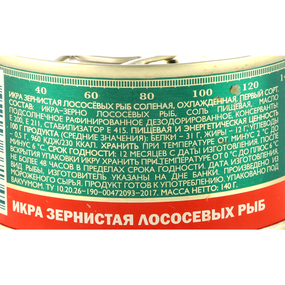 Икра лососевая «Сделано в море» зернистая, 140 г купить в Минске ...