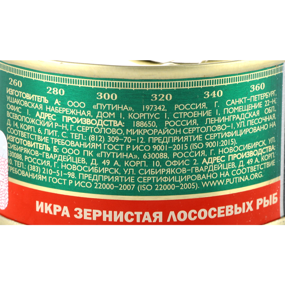 Икра лососевая «Сделано в море» зернистая, 140 г купить в Минске ...