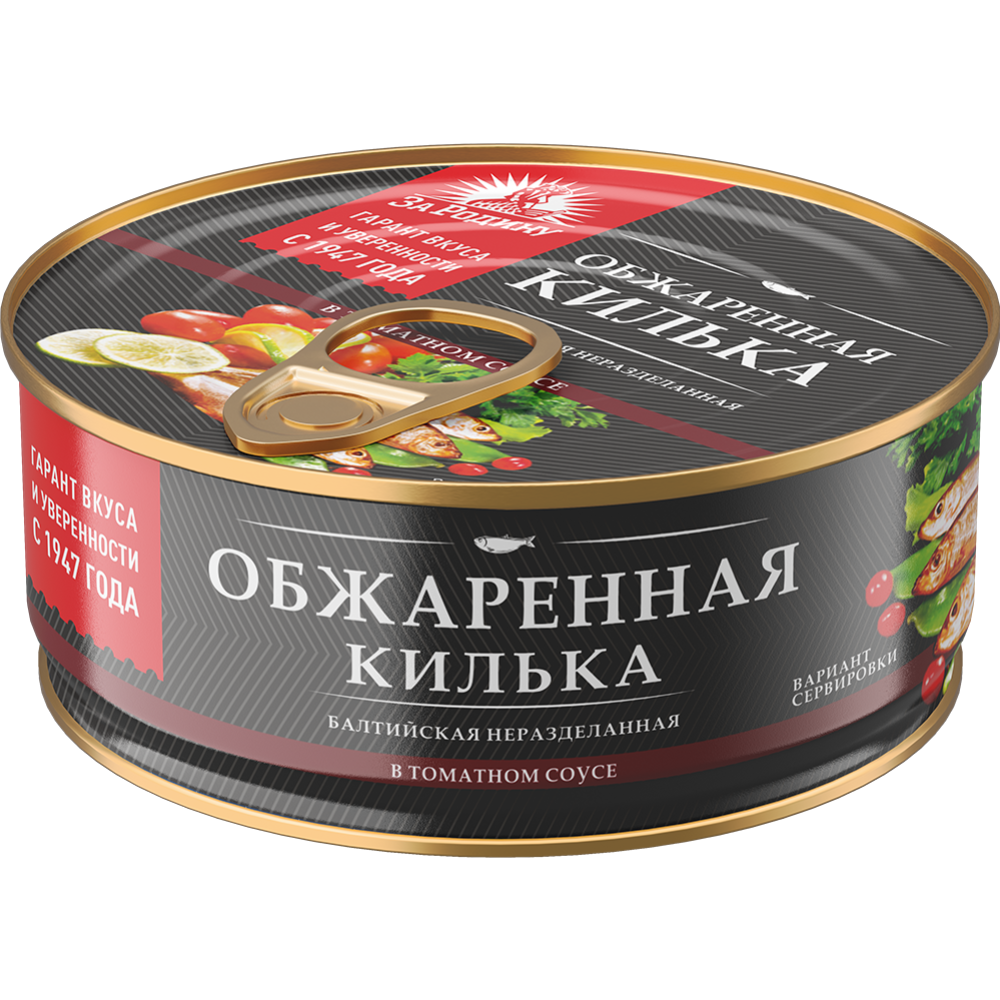 Консервы рыбные «За Родину» килька обжаренная, в томатном соусе, 240 г ...