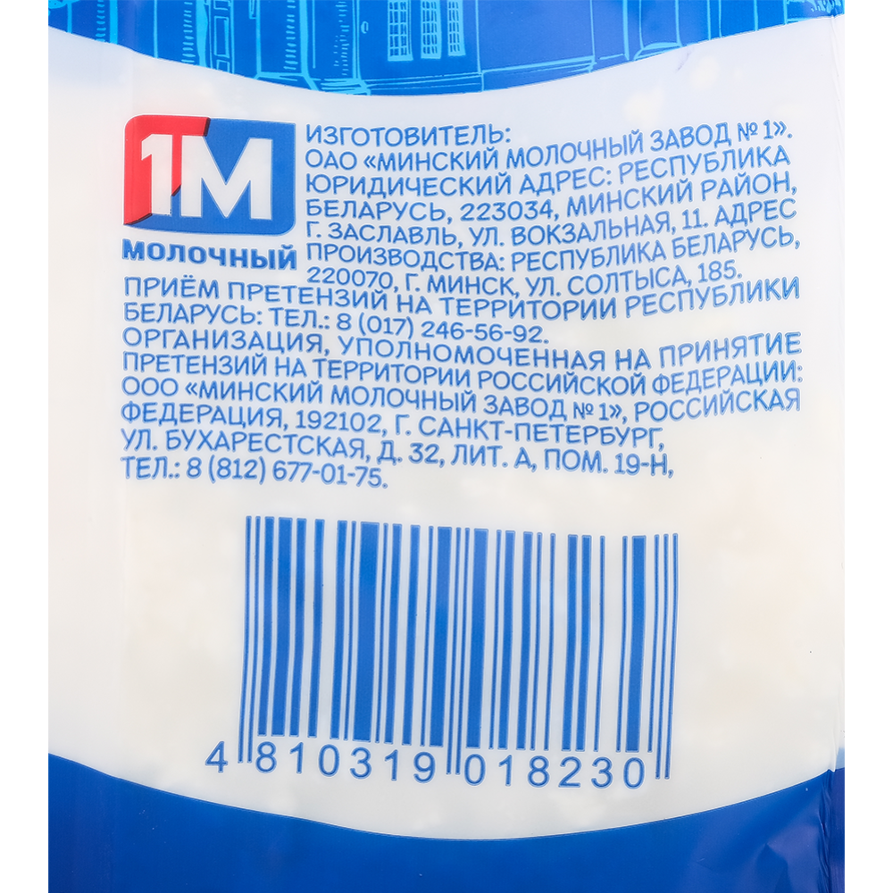 Творог «Минская марка» рассыпчатый, 5%, 350 г купить с доставкой, цены ...