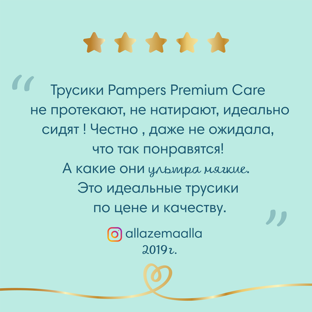 Трусики «Pampers» Premium Care 12-17 кг, размер 5, 34 шт #4