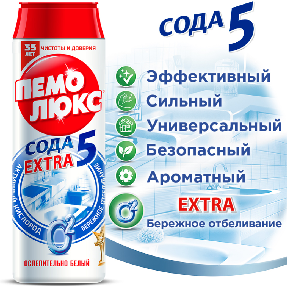 Порошок чистящий «Пемолюкс» ослепительно белый, 480 г купить в Минске ...