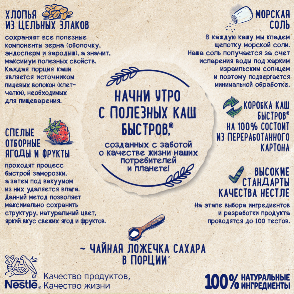 Каша овсяная «Быстров» с клубникой, с персиком, с черникой, 240 г ...