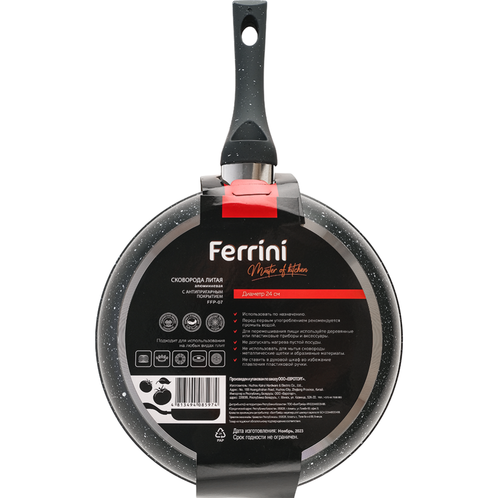 Сковорода алюминиевая «Ferrini» 24 см купить в Минске: недорого, в ...