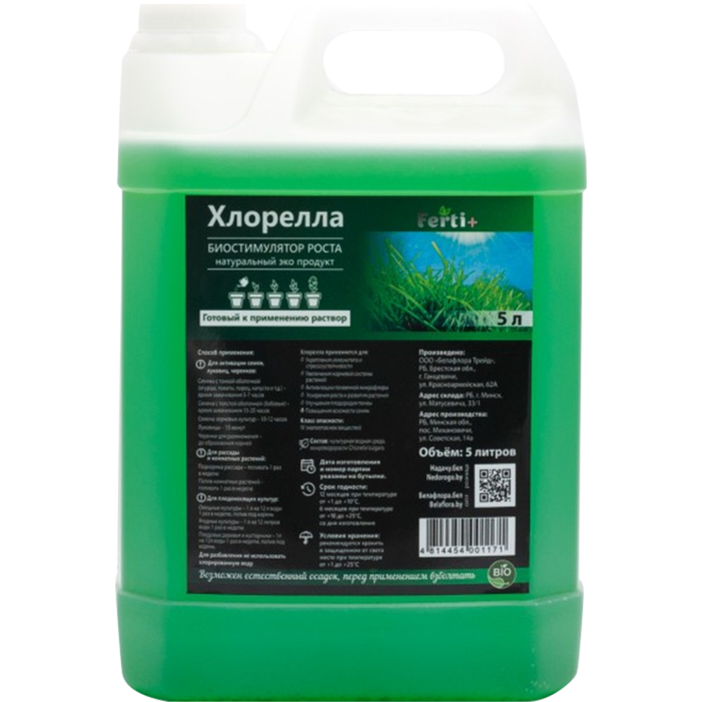 Удобрение «Ferti+» Хлорелла, для прудов, 5 л купить в Минске: недорого ...