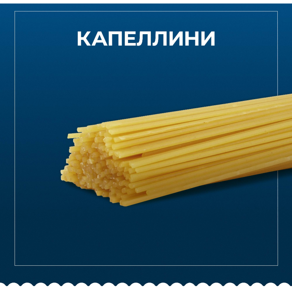 Макаронные изделия «Barilla» капеллини, 450 г купить в Минске: недорого ...