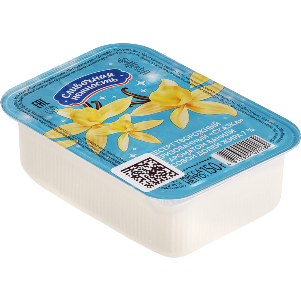 Творожный десерт «Милкавита» Сказка, ваниль, 7%, 150 г #0