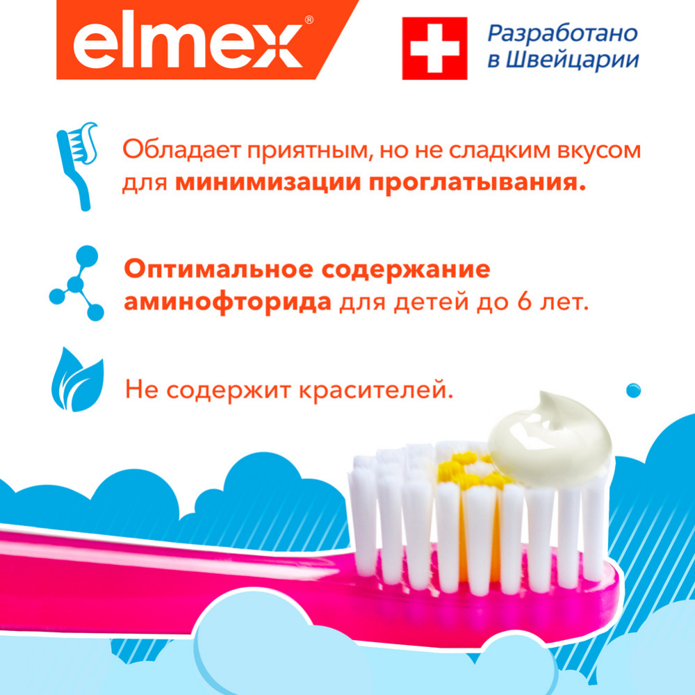 Детская зубная паста «Elmex» Chidren's, 50 мл #6