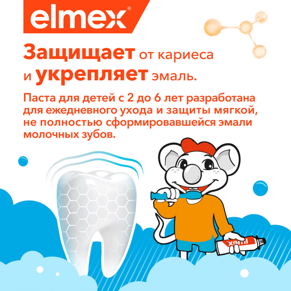 Детская зубная паста «Elmex» Chidren's, 50 мл #8