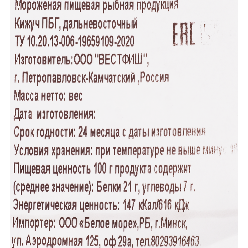 Кижуч потрошеный без головы, замороженный, 1 кг #2