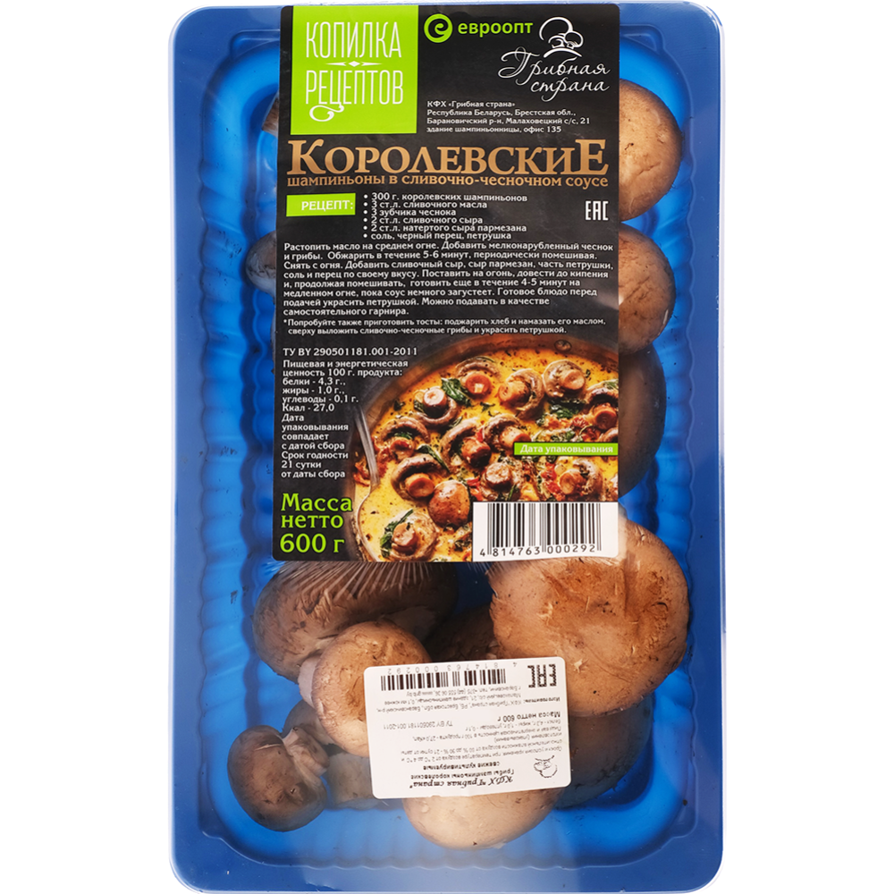 Шампиньоны «Грибная Страна» Королевские, культивируемые, 600 г #2