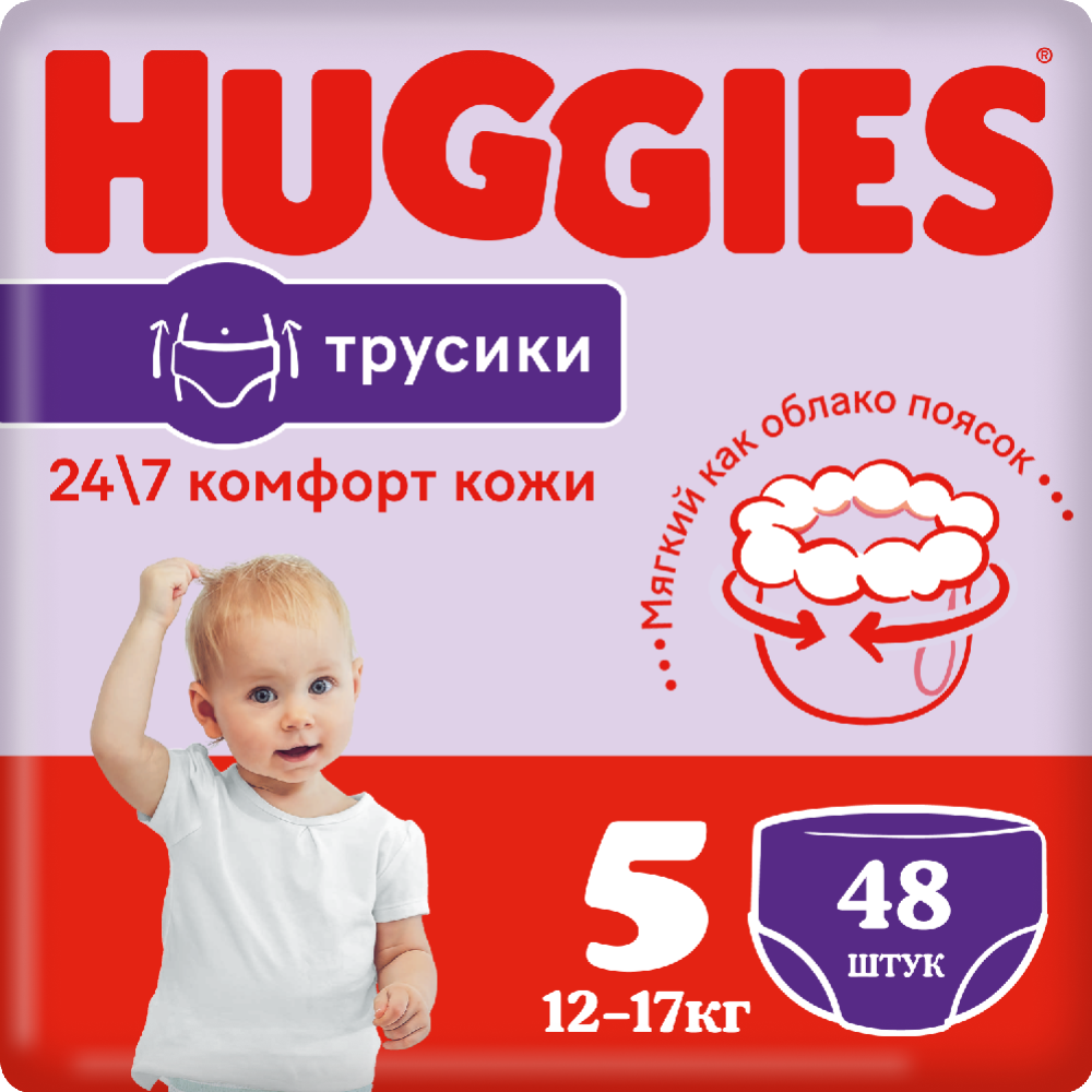 Трусики-подгузники «Huggies» размер 5, 12-17 кг, 48 шт #0