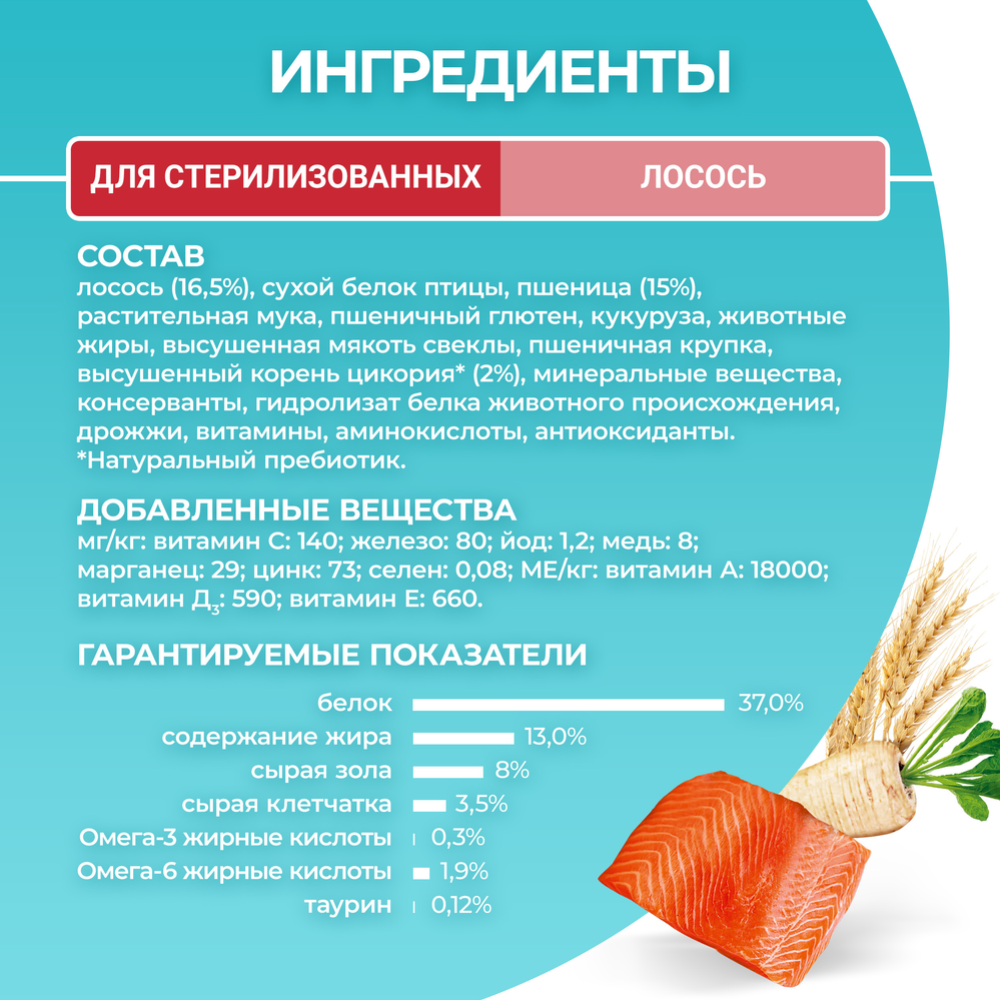 Корм для кошек «Purina One» с лососем и пшеницей, 1.5 кг #4