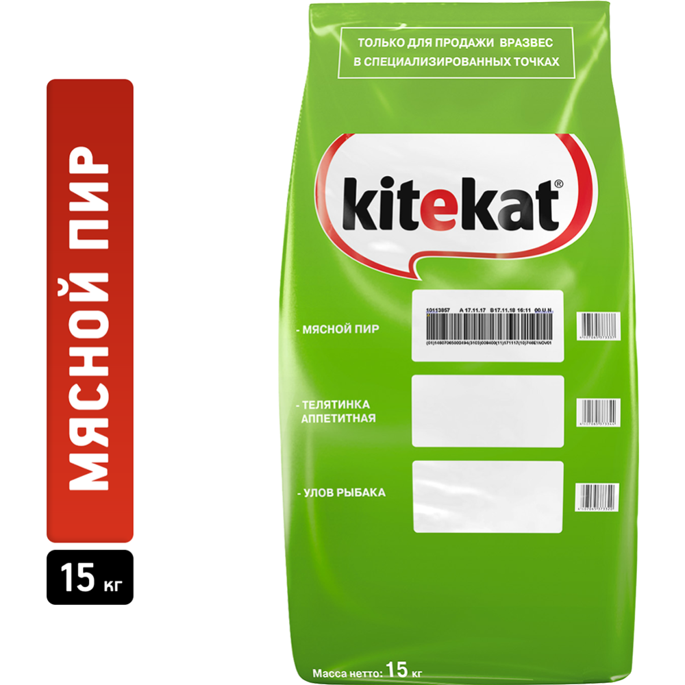 Корм для кошек «Kitekat» мясной пир, 15 кг купить в Минске: недорого, в ...