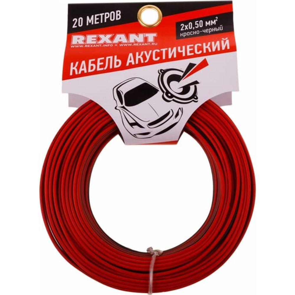 Кабель «Rexant» 01-6103-3-20, 20 м купить в Минске: недорого, в ...