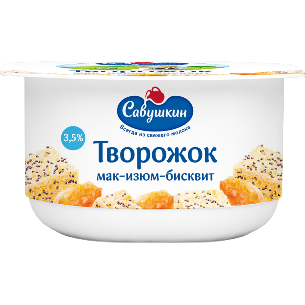 Творожный десерт «Савушкин» мак-изюм-бисквит, 3.5%, 120 г #0