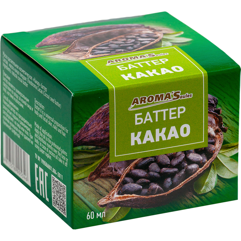 Масло косметическое «Aroma'Saules» Баттер какао, растительное, 60 мл ...