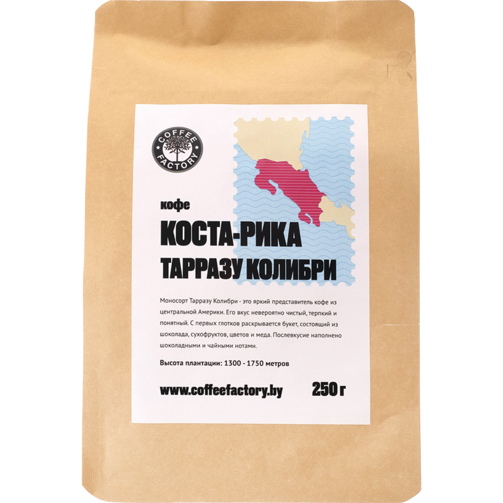Кофе в зернах «CoffeeFactory» Коста-Рика, 250 г купить в Минске ...