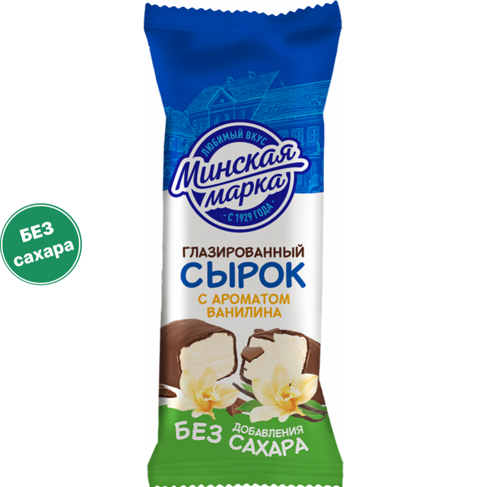 Сырок глазированный «Минская марка» ваниль, без сахара, 20%, 45 г  #0