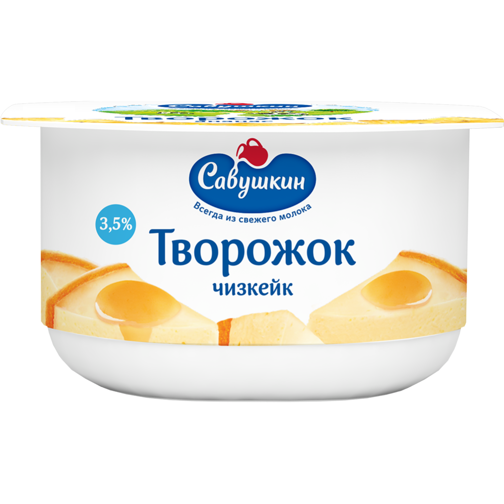 Творожный десерт «Савушкин» чизкейк, 3.5%, 120 г #0