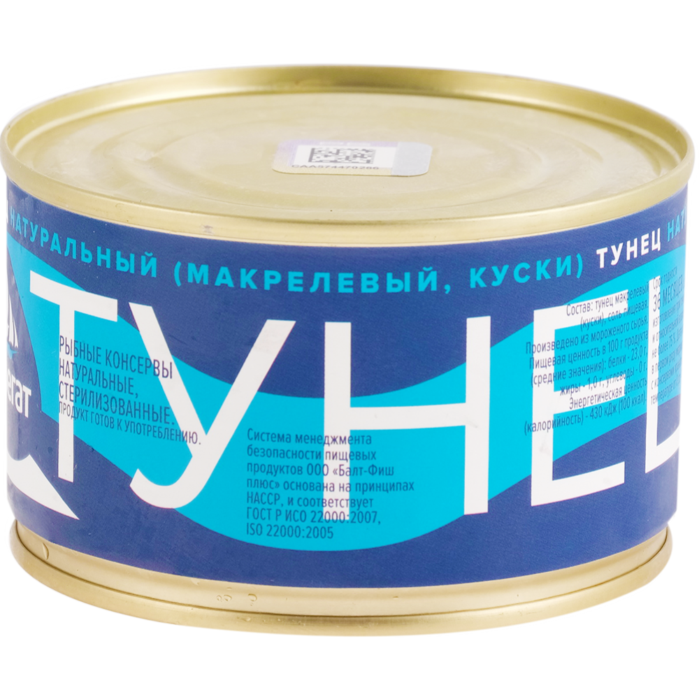 Консервы рыбные «Фрегат» тунец, 240 г купить с доставкой, цены в ...