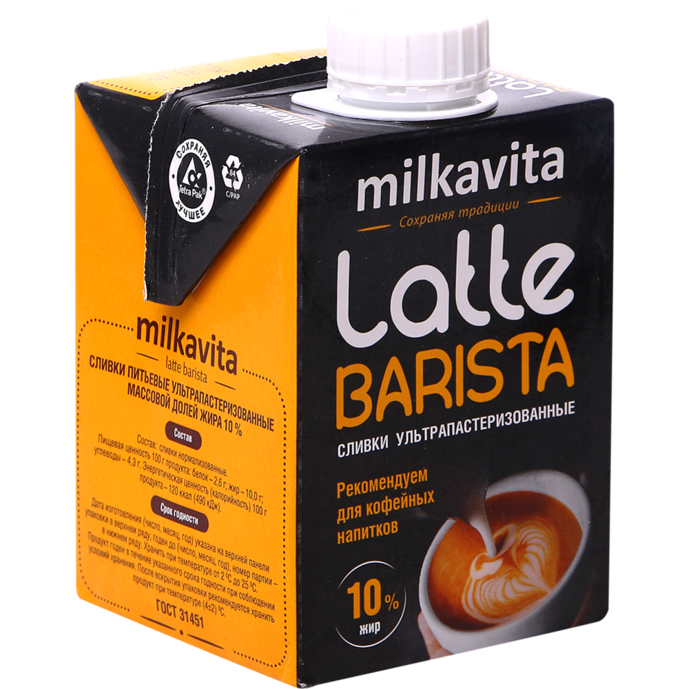 Сливки «Milkavita» Latte Barista, ультрапастеризованные, 10%, 500 г ...
