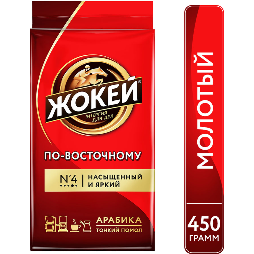 Кофе молотый «Жокей» по-восточному, 450 г купить в Минске: недорого, в ...