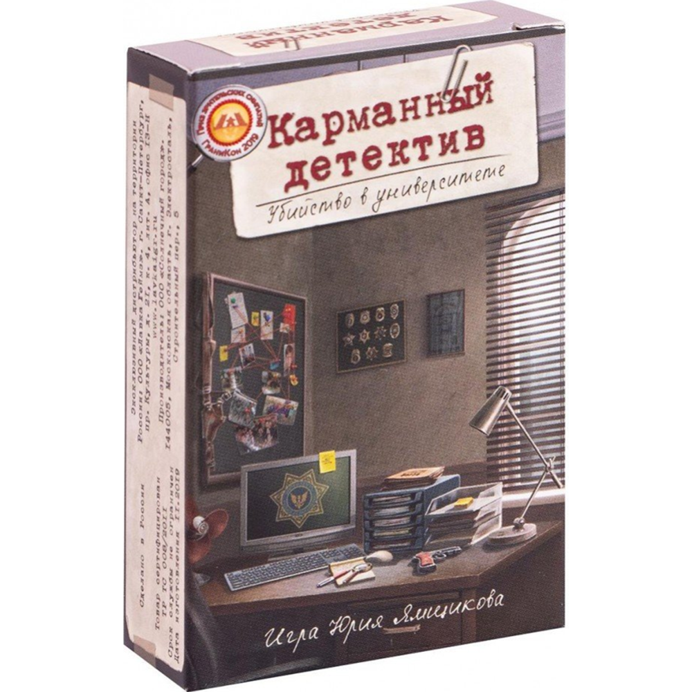 Настольная игра «Лавка Игр» Карманный детектив. Дело №1, КМД001 купить ...