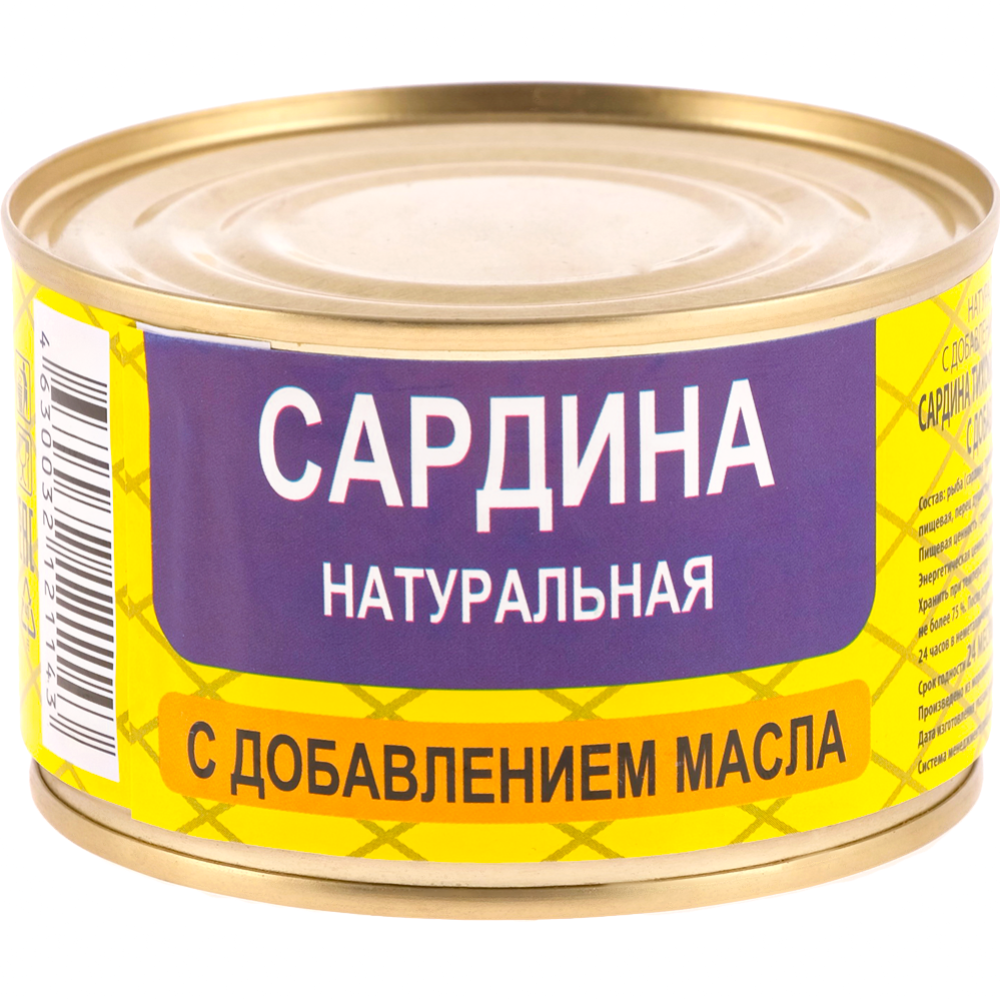 Рыбные консервы «Сардина тихоокеанская» с маслом, 250 г купить с ...
