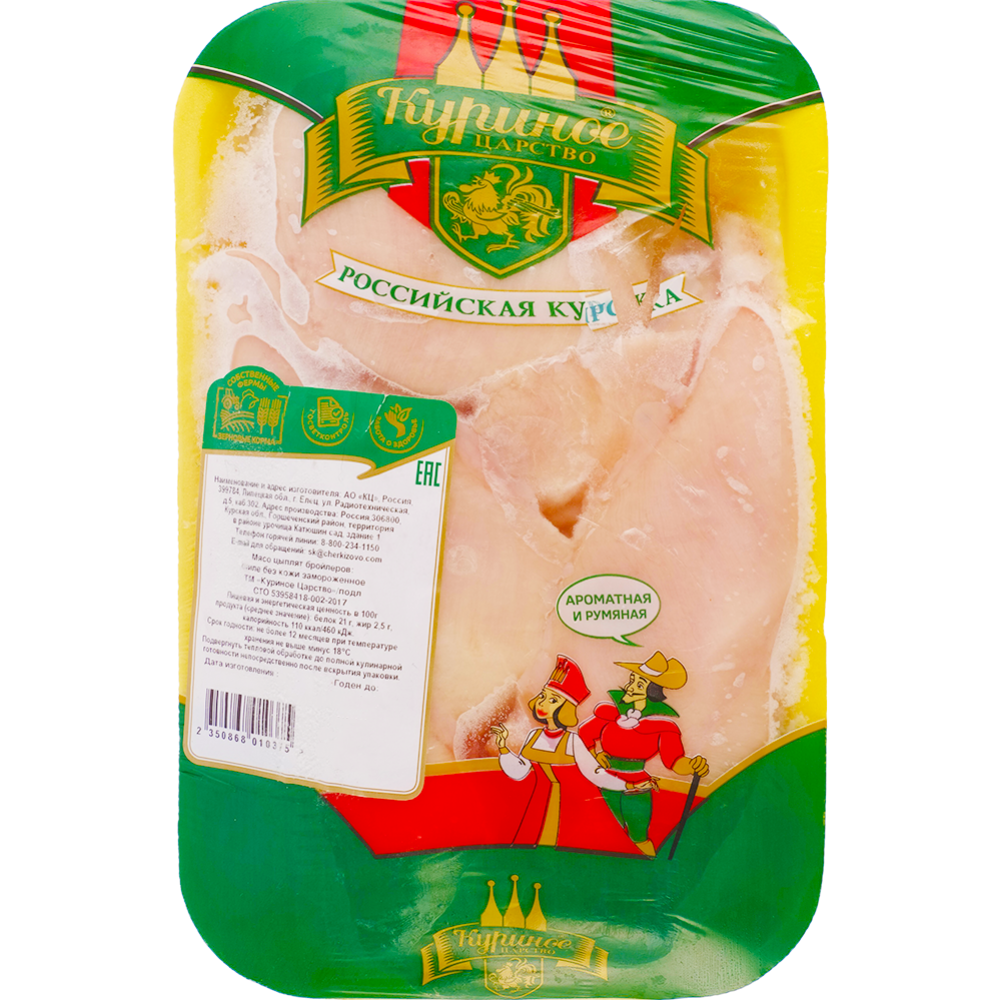 Филе грудки цыплят-бройлеров без кожи, замороженное, 1 кг #0