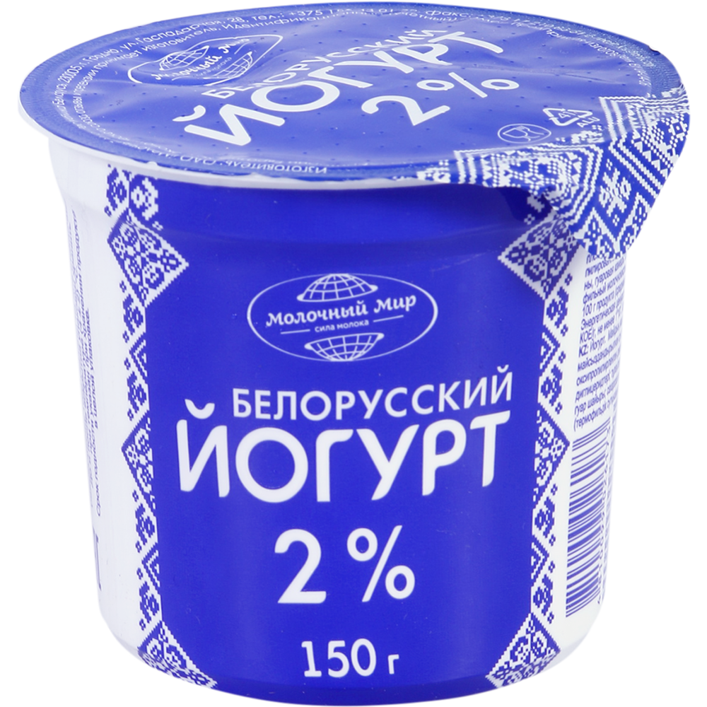 Йогурт «Молочный мир» Белорусский, 2%, 150 г купить с доставкой, цены в ...