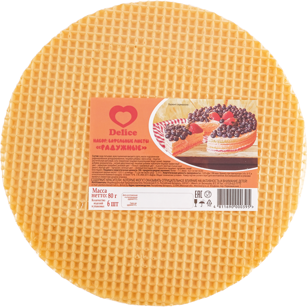 Вафельные листы «Delice» Радужные, 80 г купить в Минске: недорого, в ...