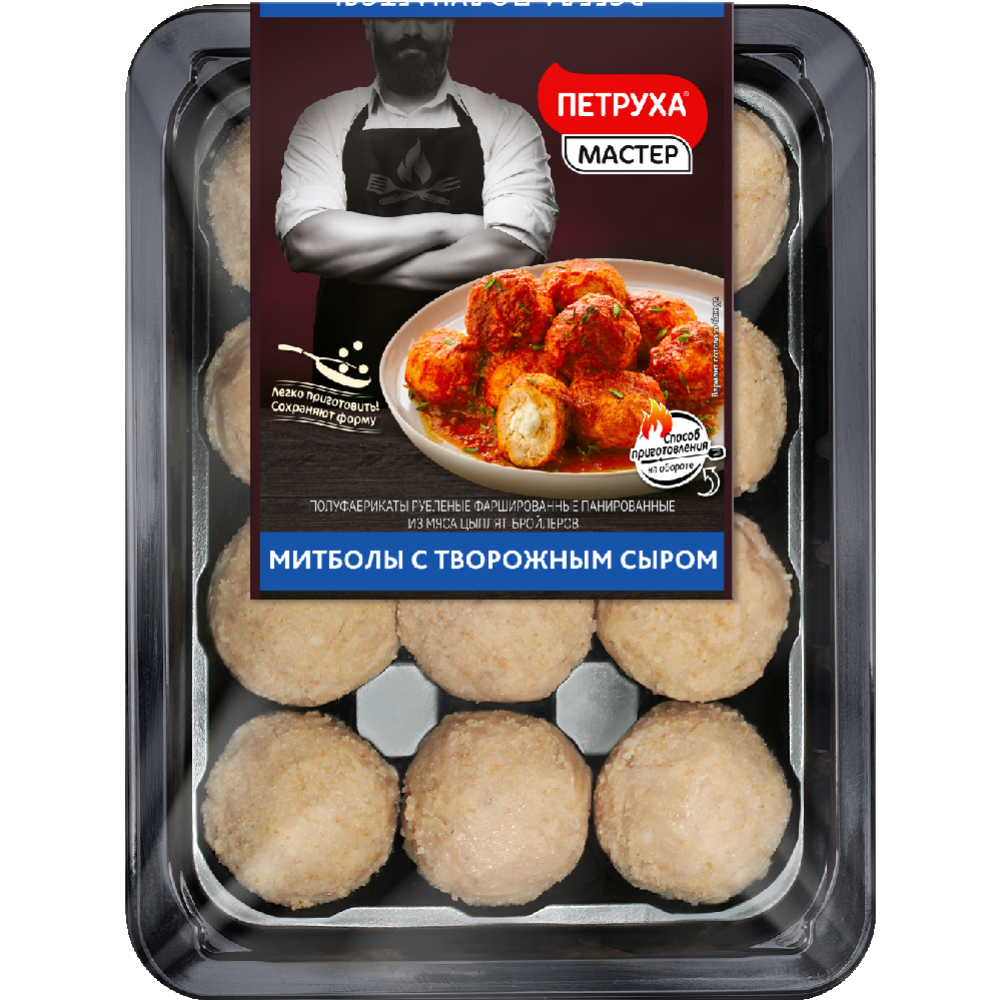 Митболы из мяса цыплят «С творожным сыром» охлажденные, 350 г купить с ...