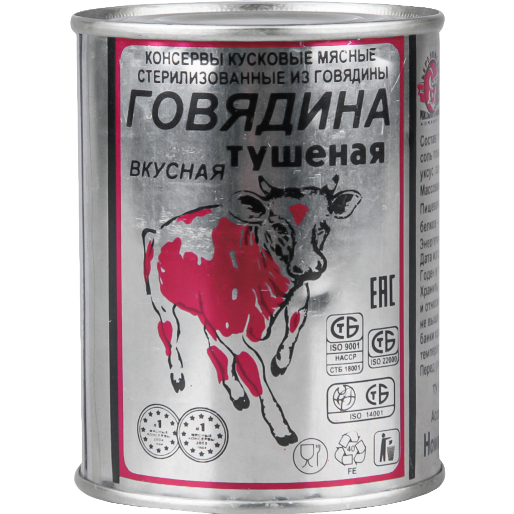 Консервы мясные «Березовский МК» говядина тушеная, 338 г купить в ...