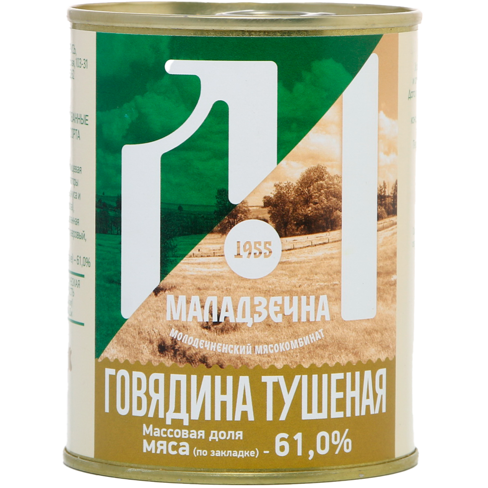 Консервы мясные «Говядина по-беларуски» стерилизованные, 338 г купить в ...